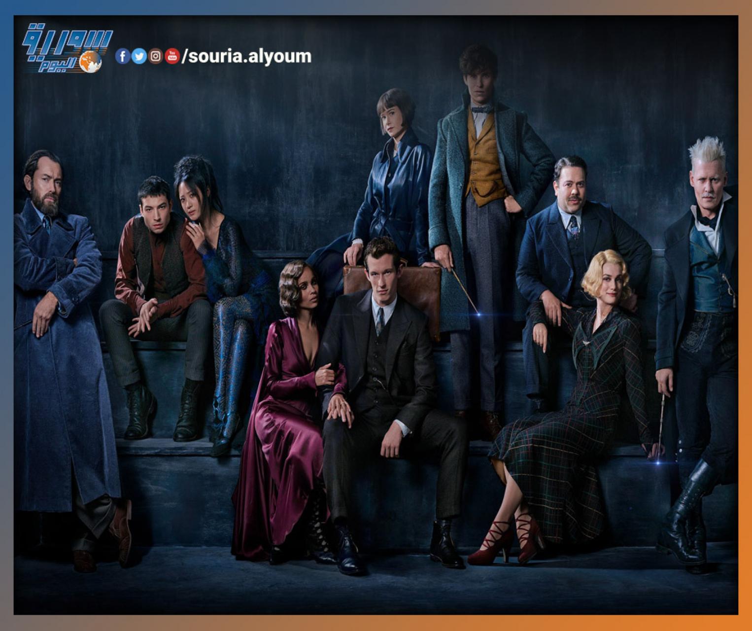 سورية اليوم فن وسنيما أخيرا تحديد موعد تصوير فيلم 3 Fantastic Beasts